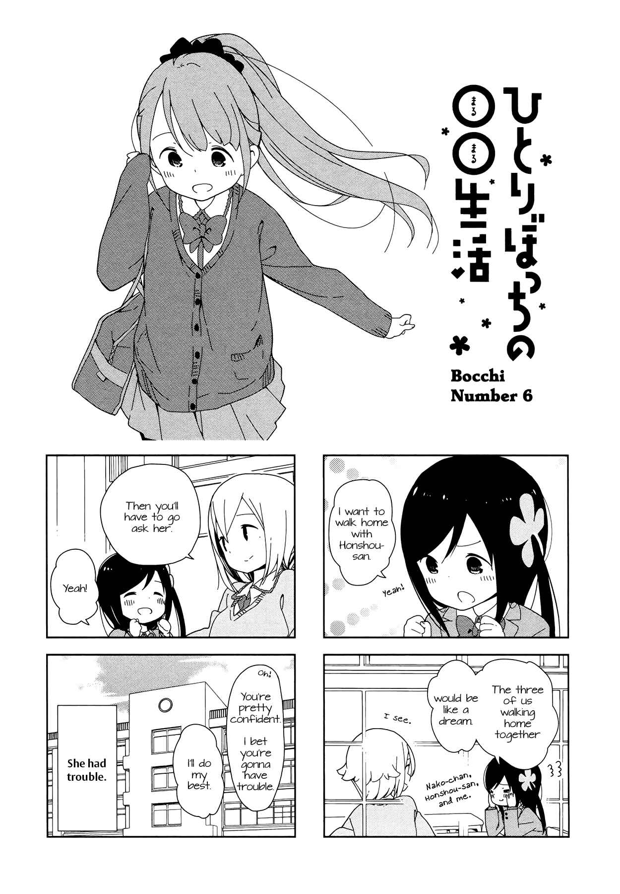 Page 1 Chapter 6 Hitoribocchi no ○○ Seikatsu