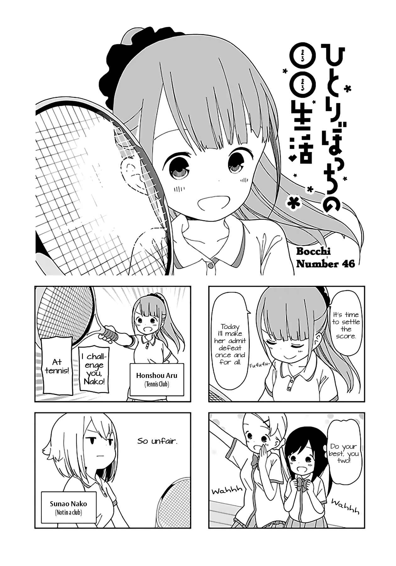 Page 1 Chapter 46 Hitoribocchi no ○○ Seikatsu