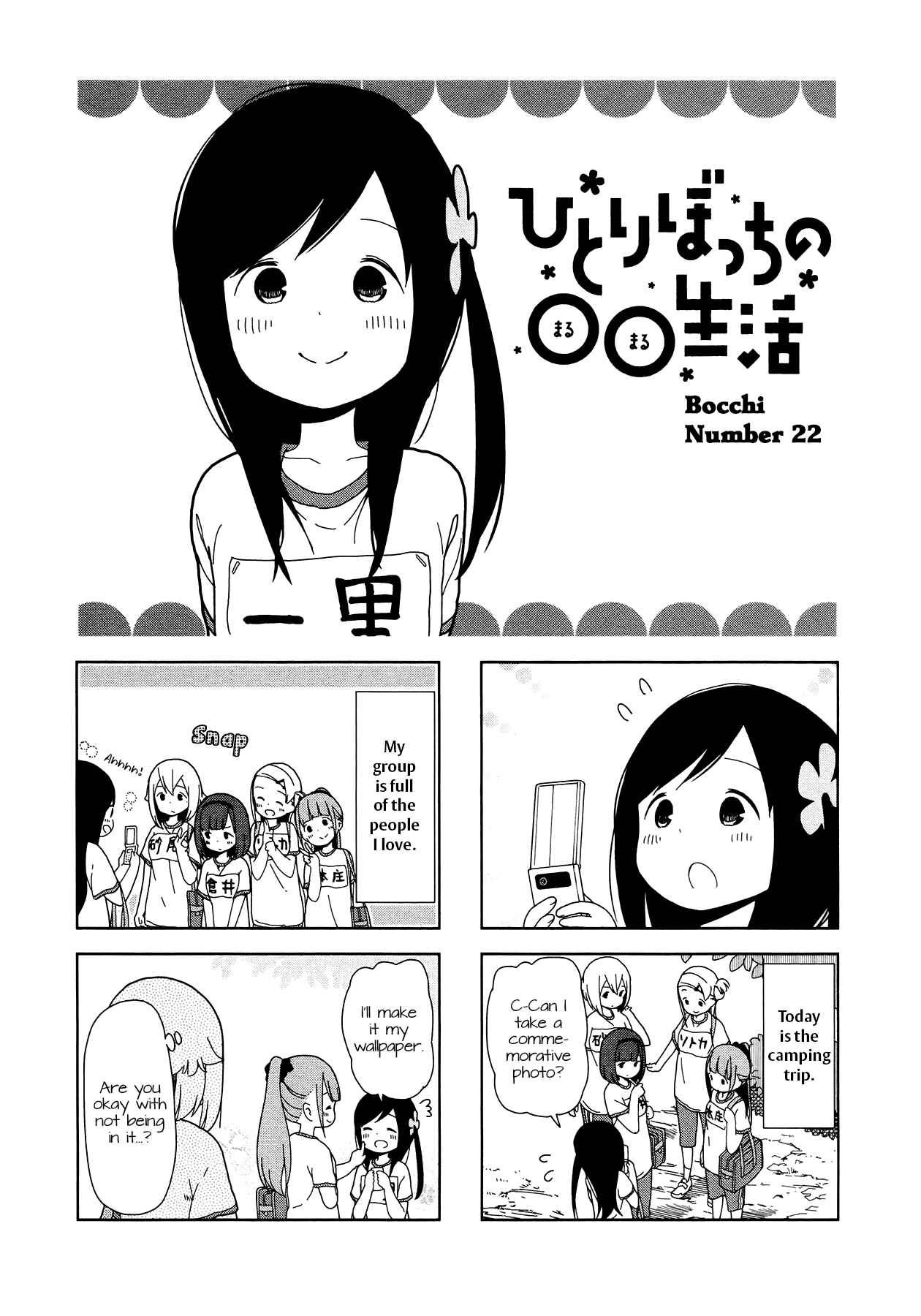 Page 1 Chapter 22 Hitoribocchi no ○○ Seikatsu