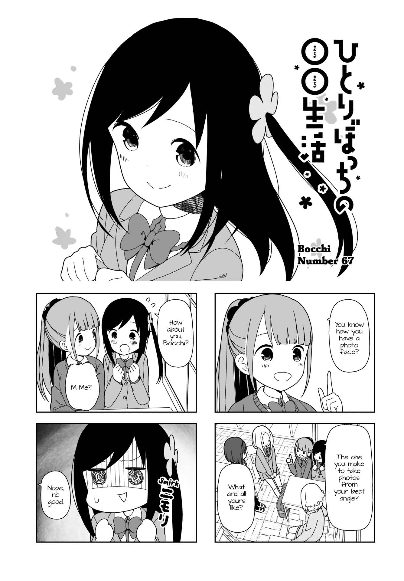 Page 1 Chapter 67 Hitoribocchi no ○○ Seikatsu