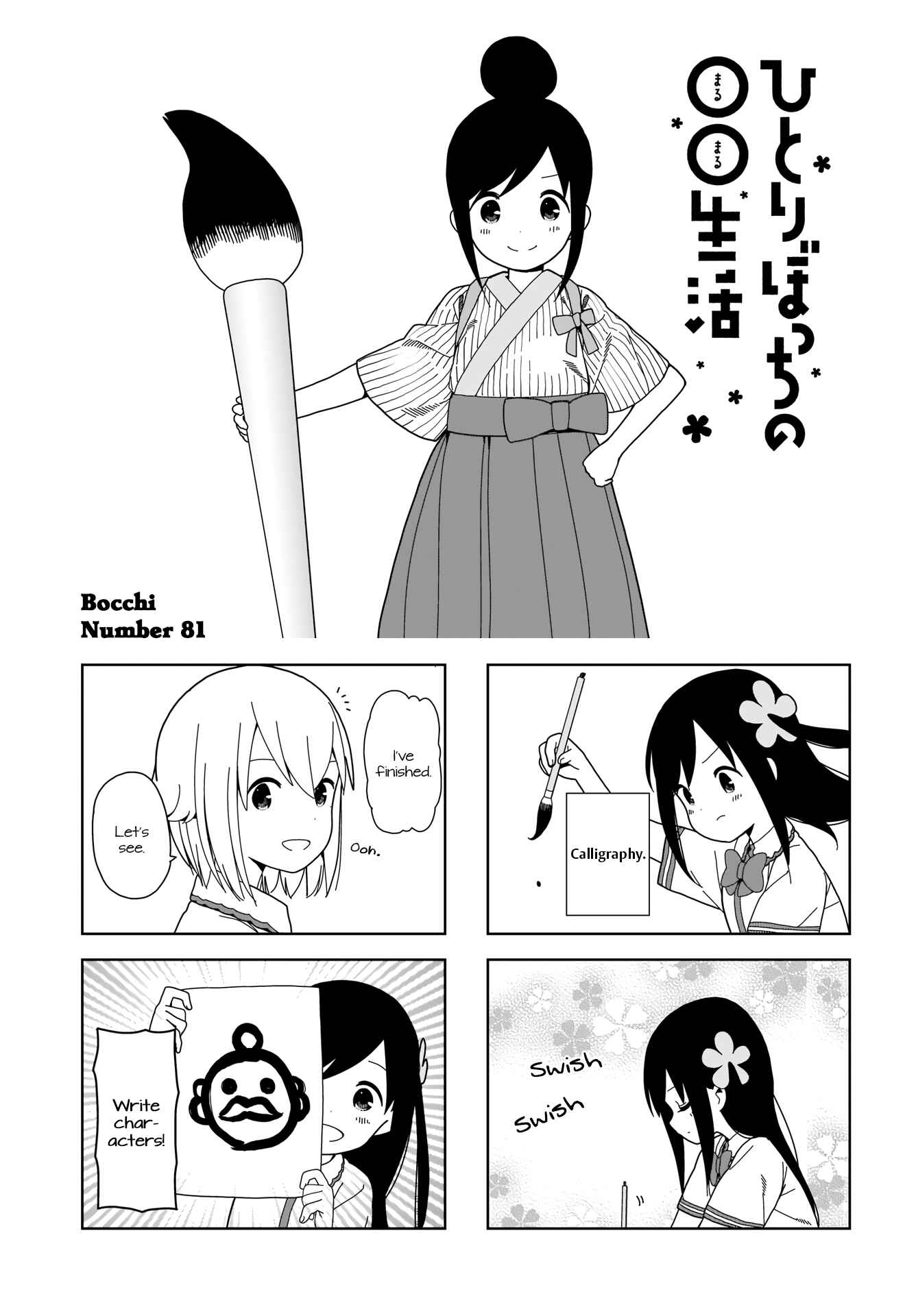 Page 1 Chapter 81 Hitoribocchi no ○○ Seikatsu
