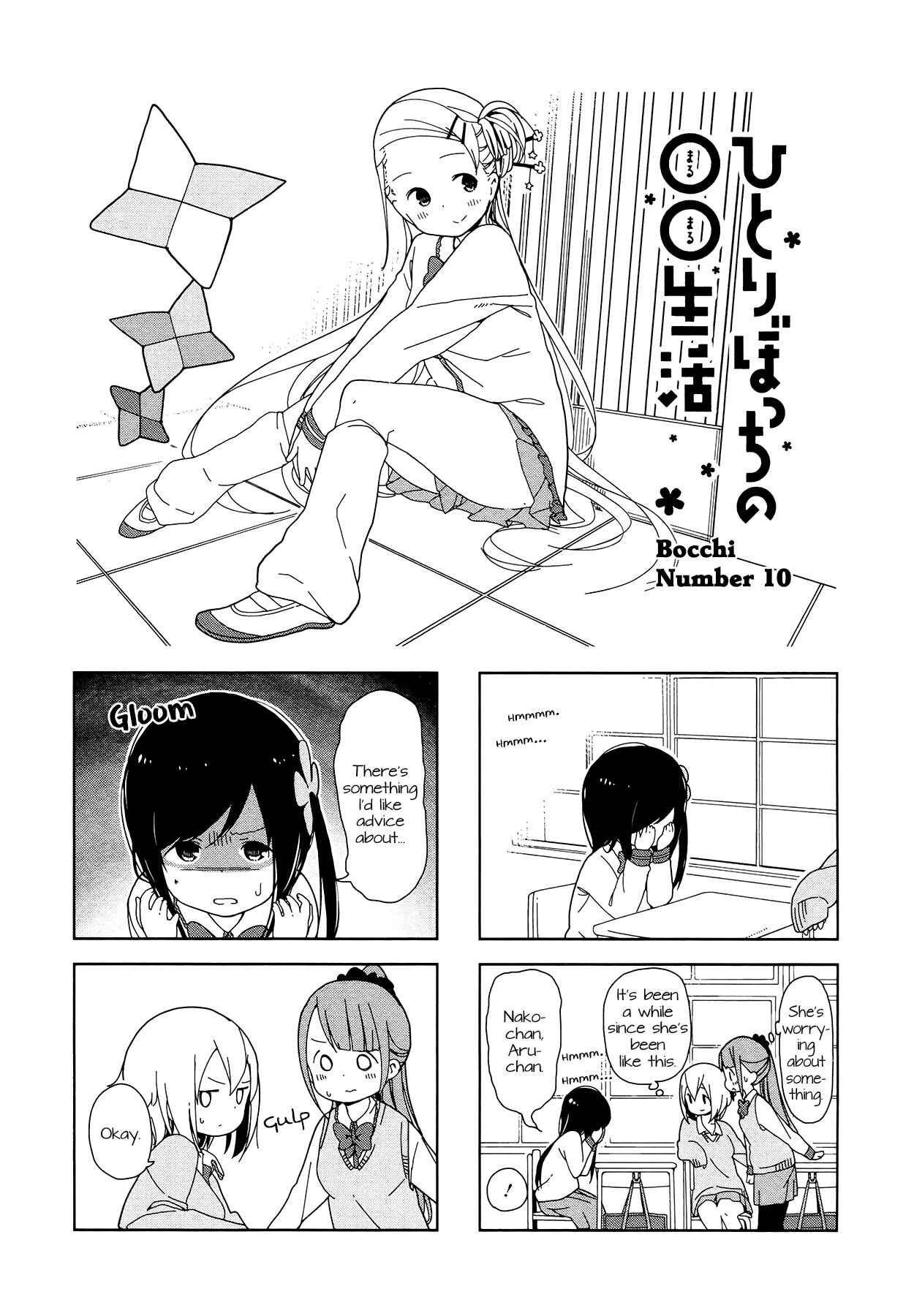 Page 1 Chapter 10 Hitoribocchi no ○○ Seikatsu