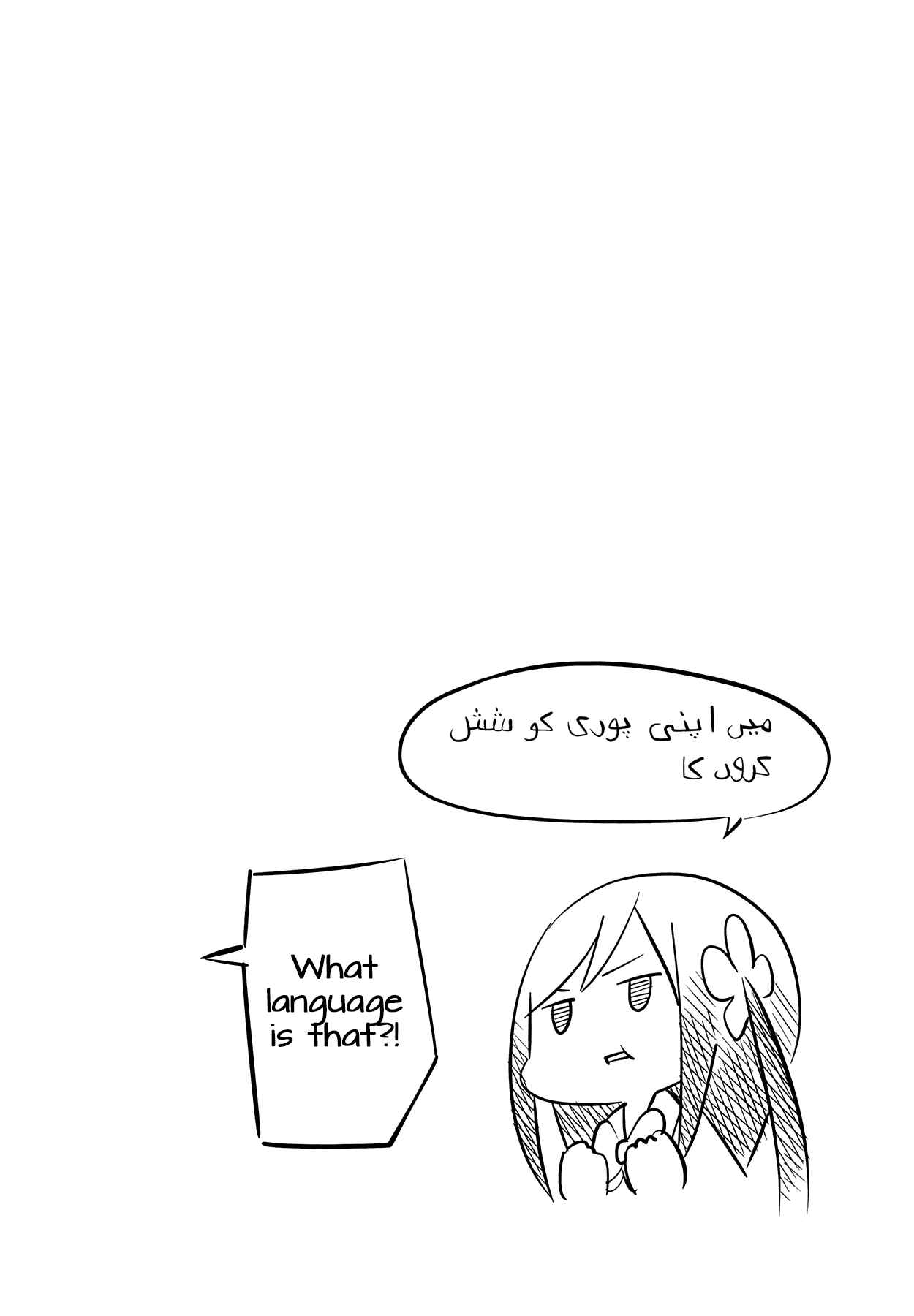 Page 10 Chapter 4 Hitoribocchi no ○○ Seikatsu