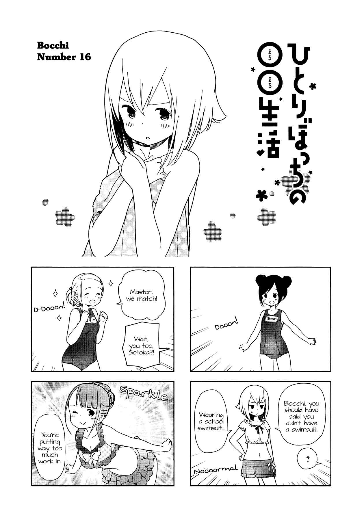 Page 1 Chapter 16 Hitoribocchi no ○○ Seikatsu