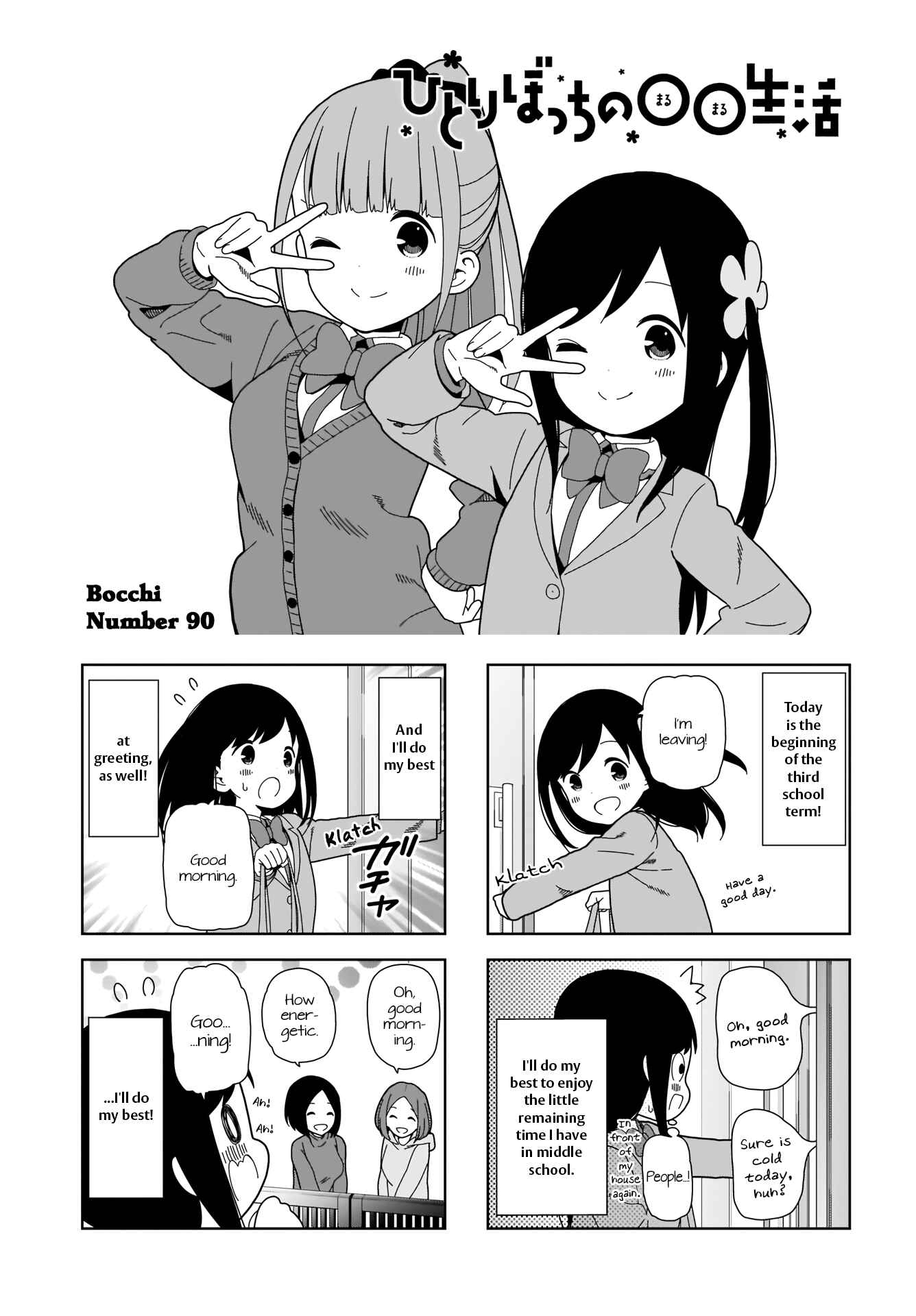 Page 1 Chapter 90 Hitoribocchi no ○○ Seikatsu