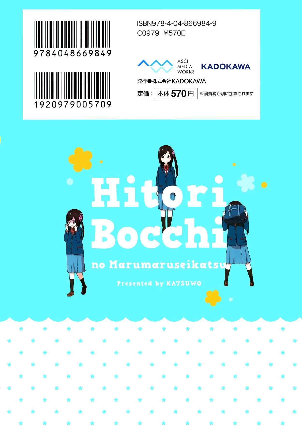 Page 15 Chapter 13.5 Hitoribocchi no ○○ Seikatsu