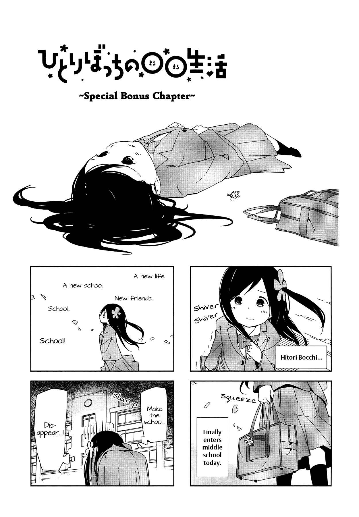 Page 2 Chapter 13.5 Hitoribocchi no ○○ Seikatsu