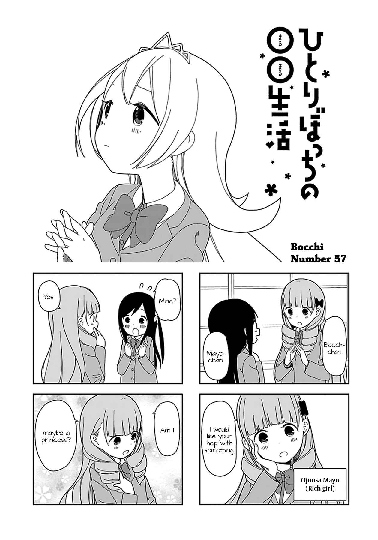 Page 1 Chapter 57 Hitoribocchi no ○○ Seikatsu