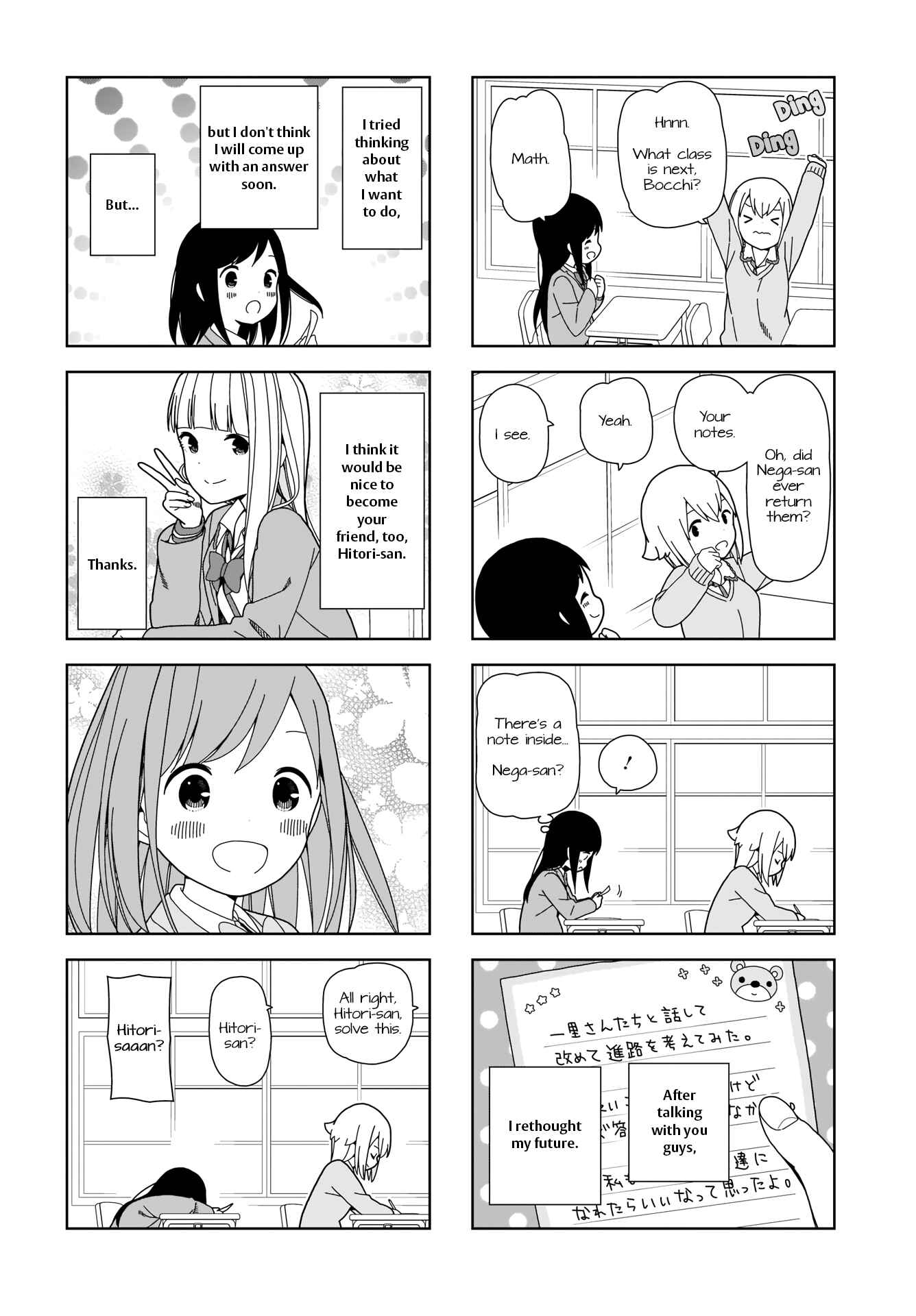 Page 8 Chapter 83 Hitoribocchi no ○○ Seikatsu