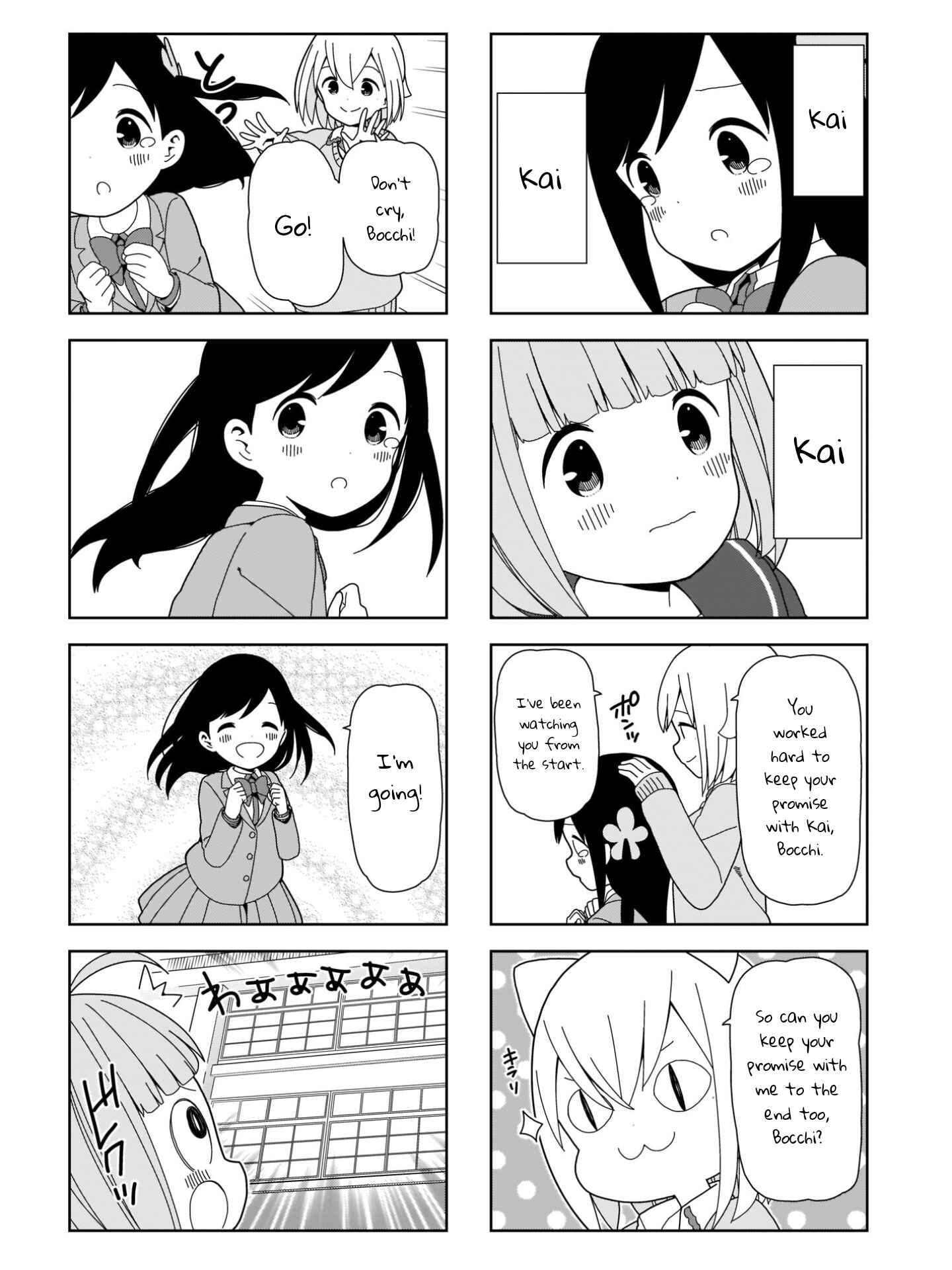 Page 4 Chapter 100 Hitoribocchi no ○○ Seikatsu