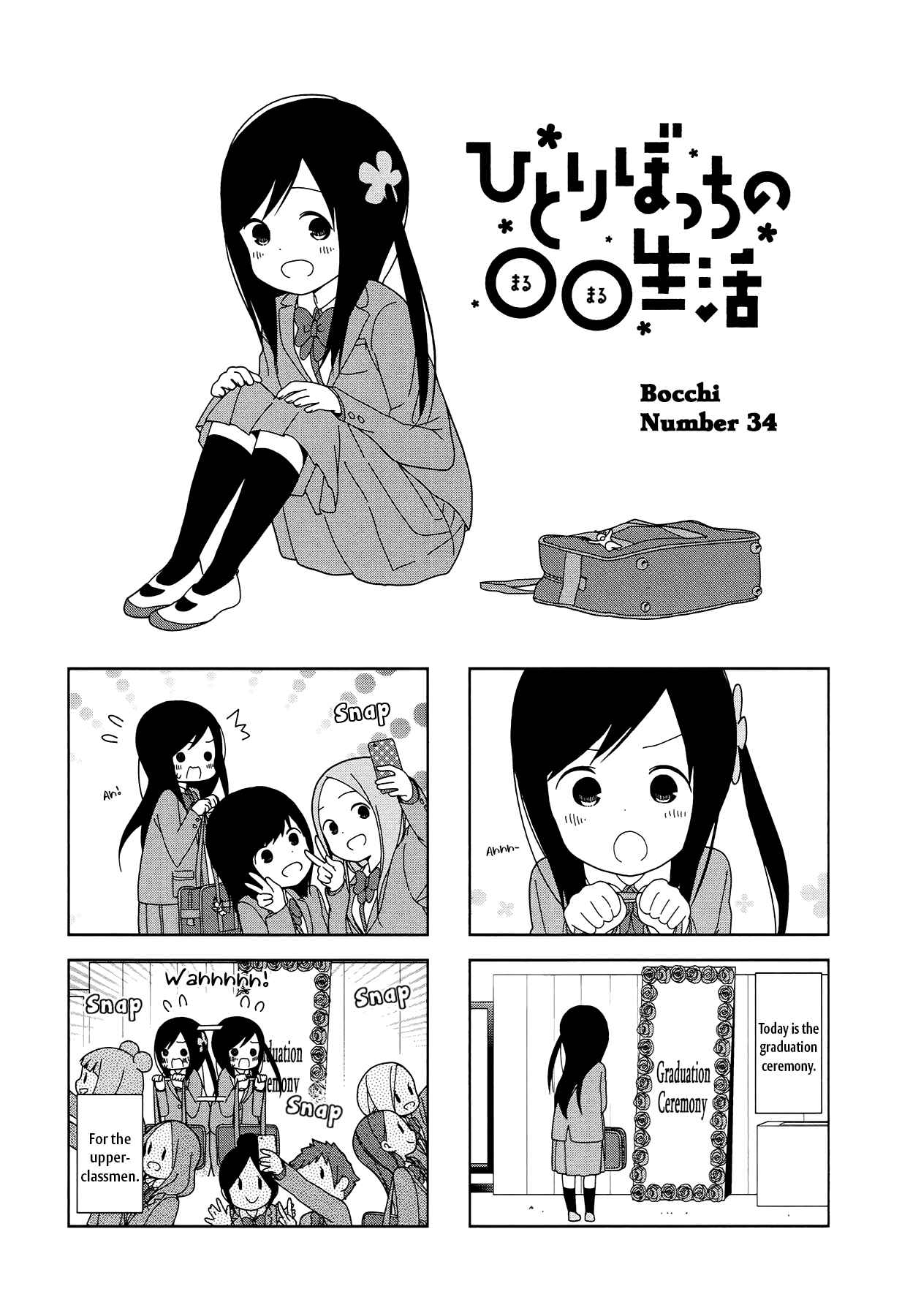 Page 1 Chapter 34 Hitoribocchi no ○○ Seikatsu