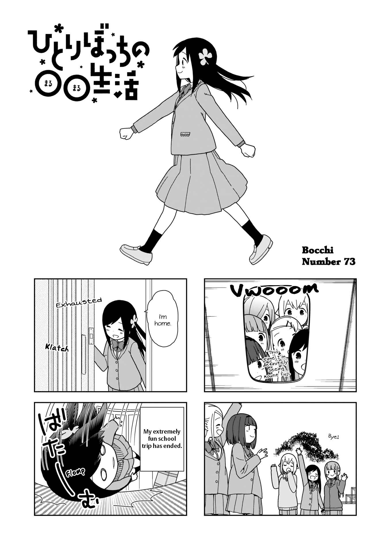 Page 1 Chapter 73 Hitoribocchi no ○○ Seikatsu