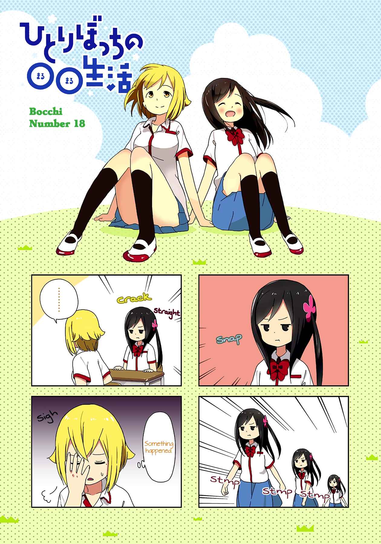 Page 1 Chapter 18 Hitoribocchi no ○○ Seikatsu