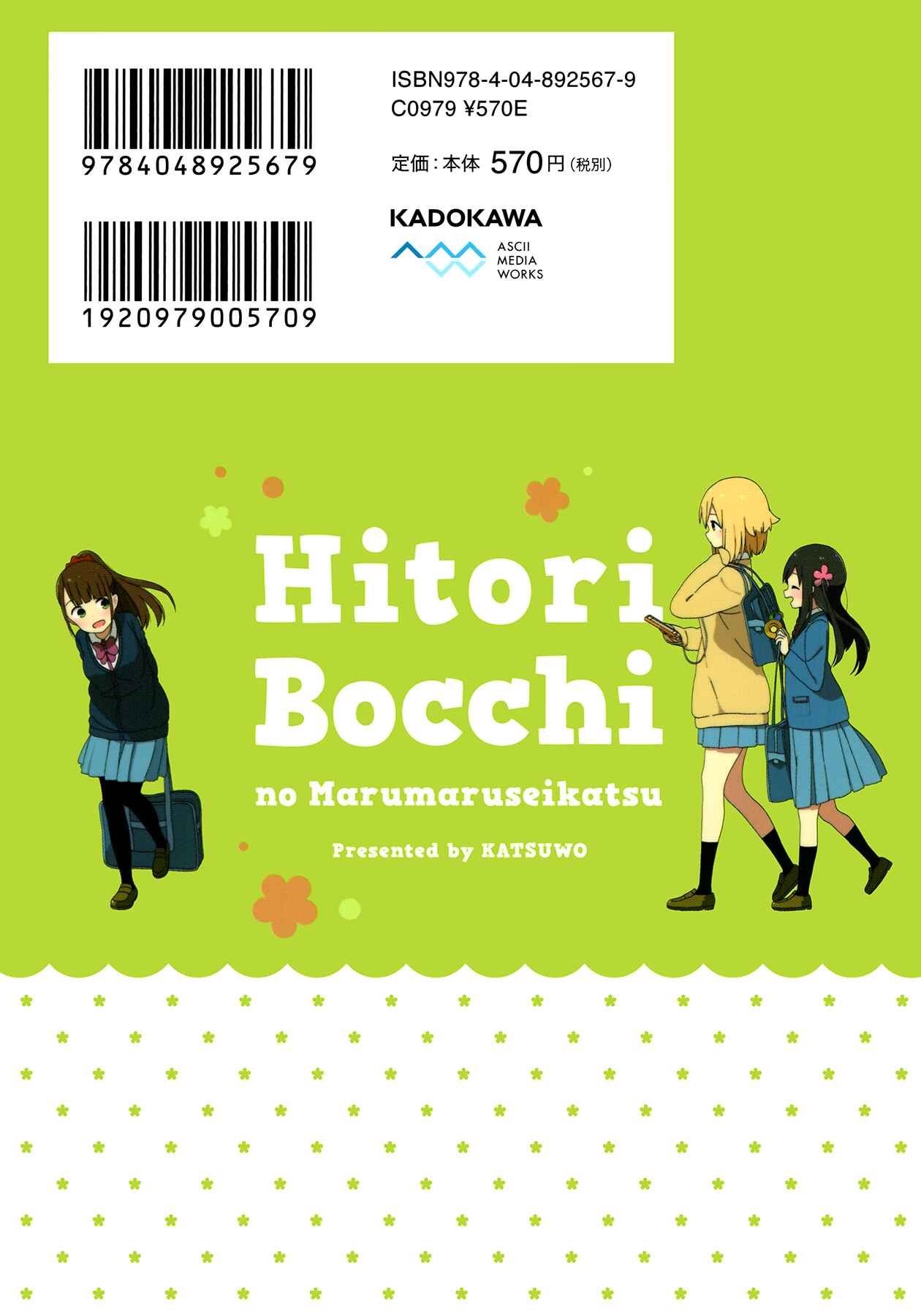Page 14 Chapter 39 Hitoribocchi no ○○ Seikatsu