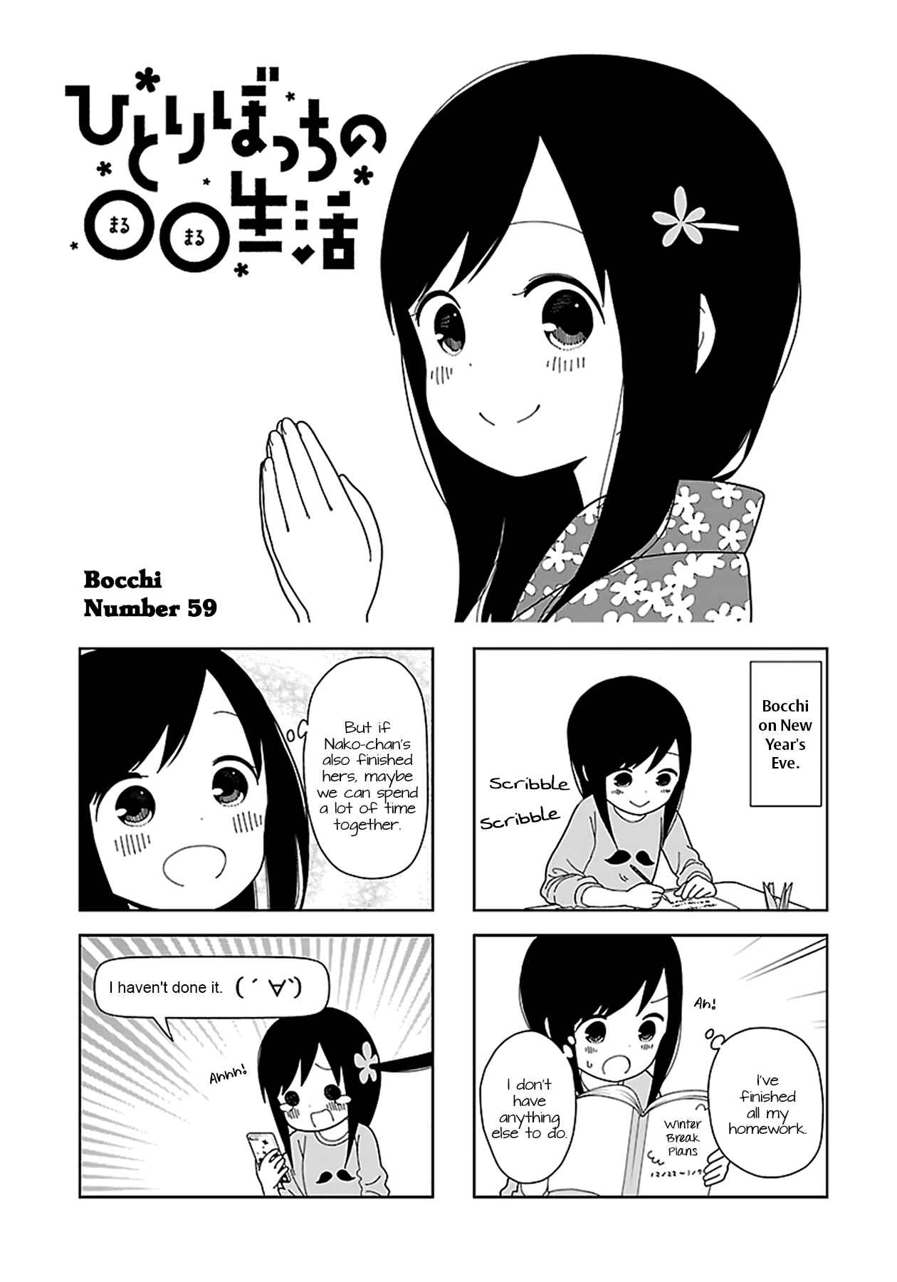 Page 1 Chapter 59 Hitoribocchi no ○○ Seikatsu
