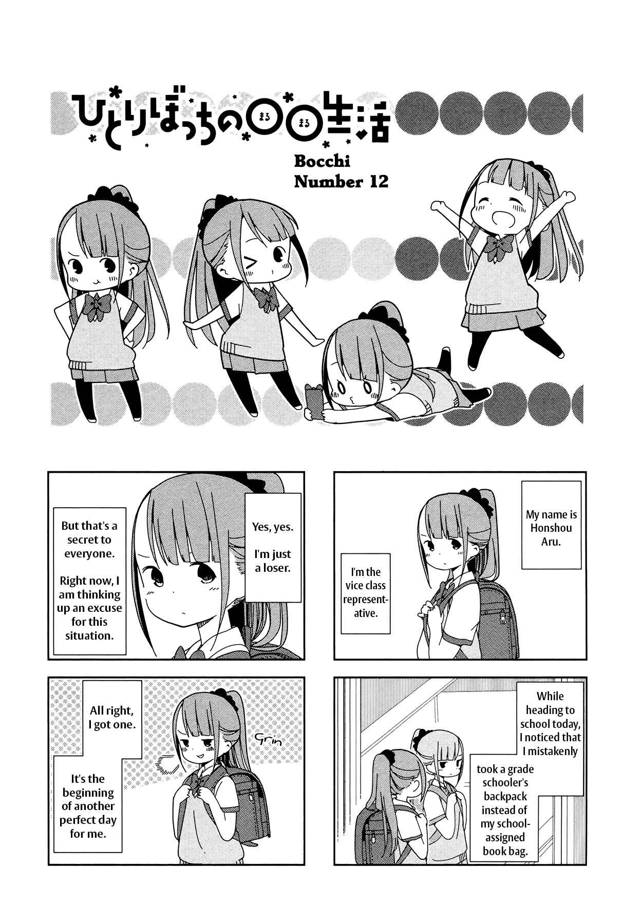 Page 1 Chapter 12 Hitoribocchi no ○○ Seikatsu