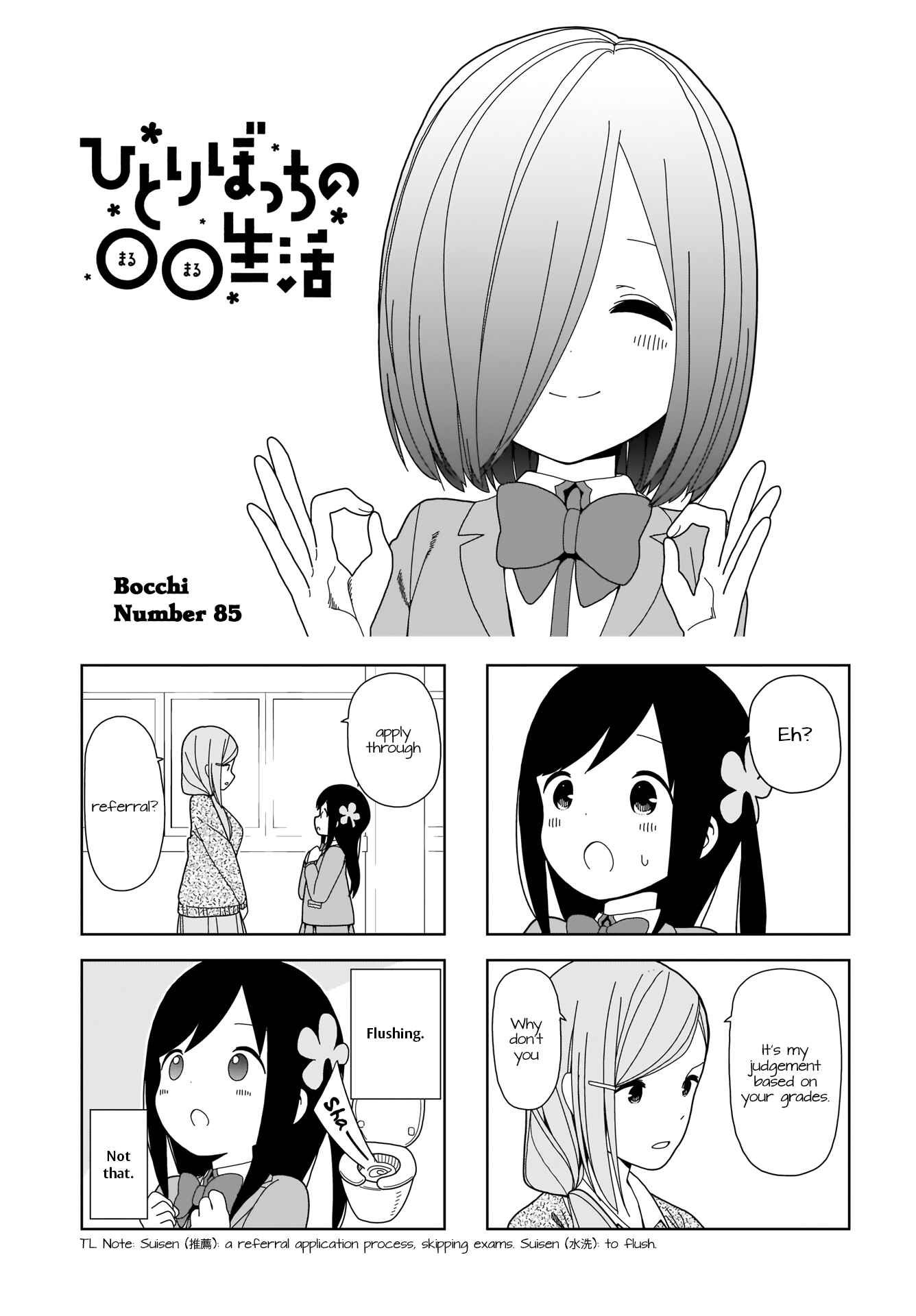 Page 1 Chapter 85 Hitoribocchi no ○○ Seikatsu