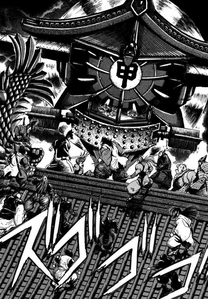 Page 14 Chapter 3 Yagyu Jubei Dies