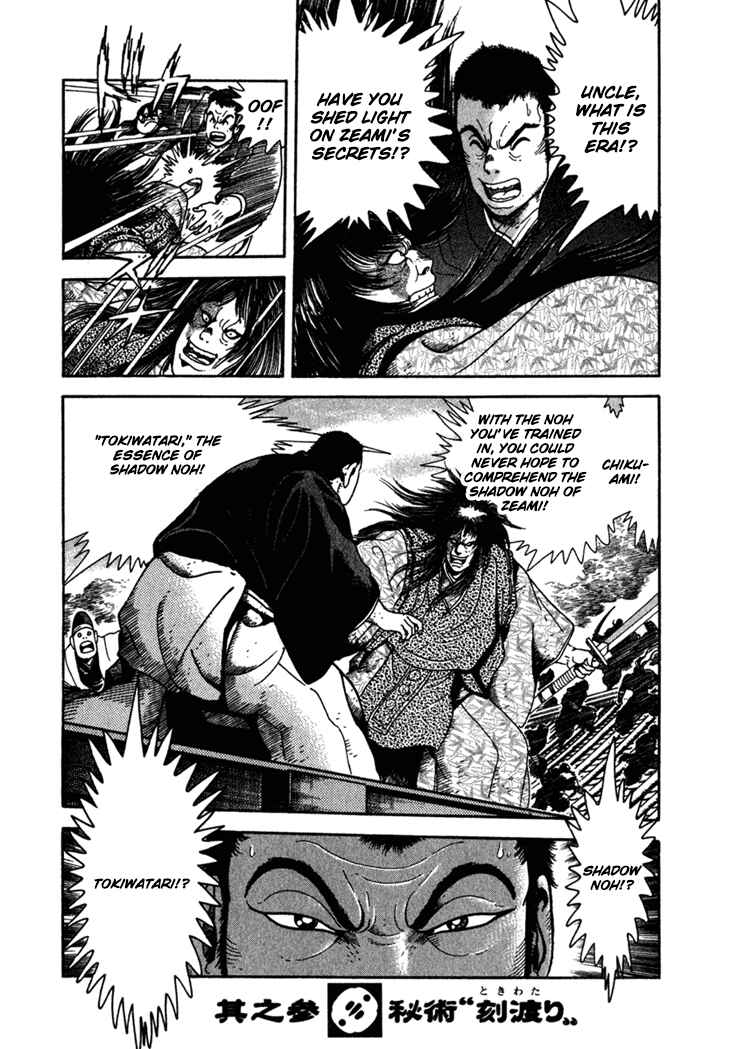 Page 53 Chapter 2 Yagyu Jubei Dies