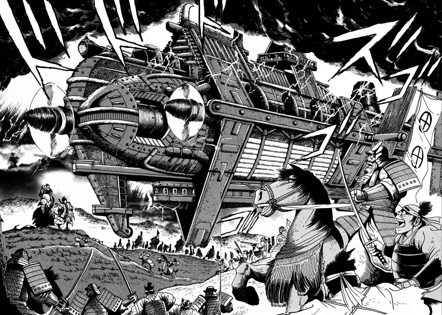 Page 17 Chapter 10.6 Yagyu Jubei Dies