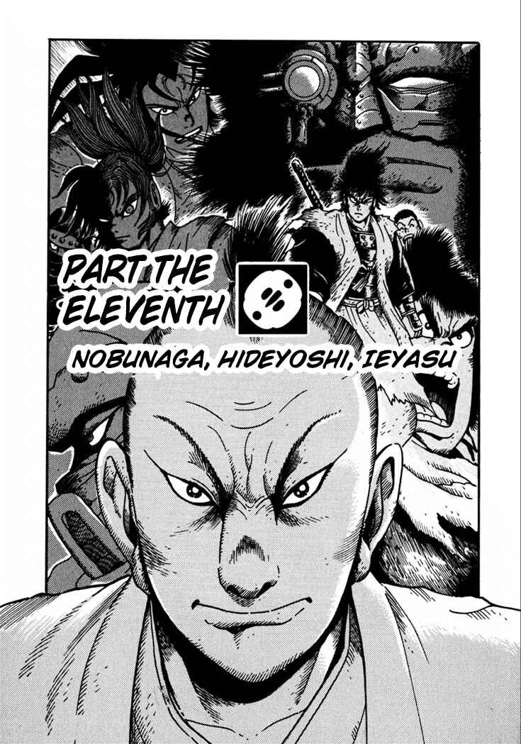 Page 5 Chapter 11 Yagyu Jubei Dies