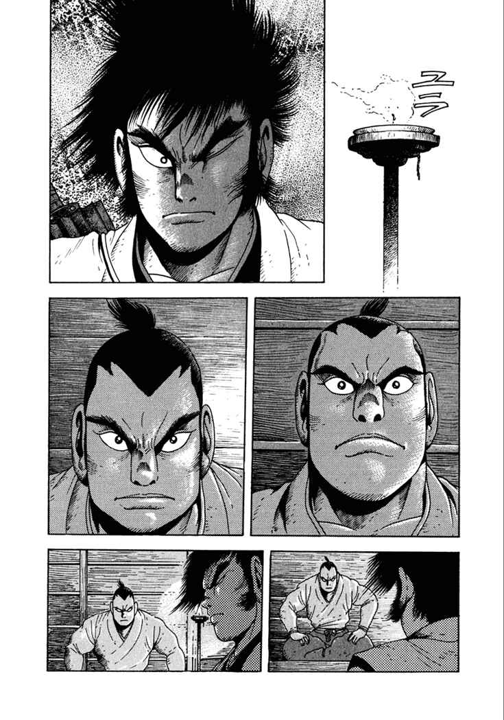 Page 9 Chapter 17 Yagyu Jubei Dies