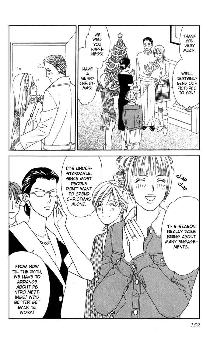 Page 6 Chapter 15 Thank You for the Meal