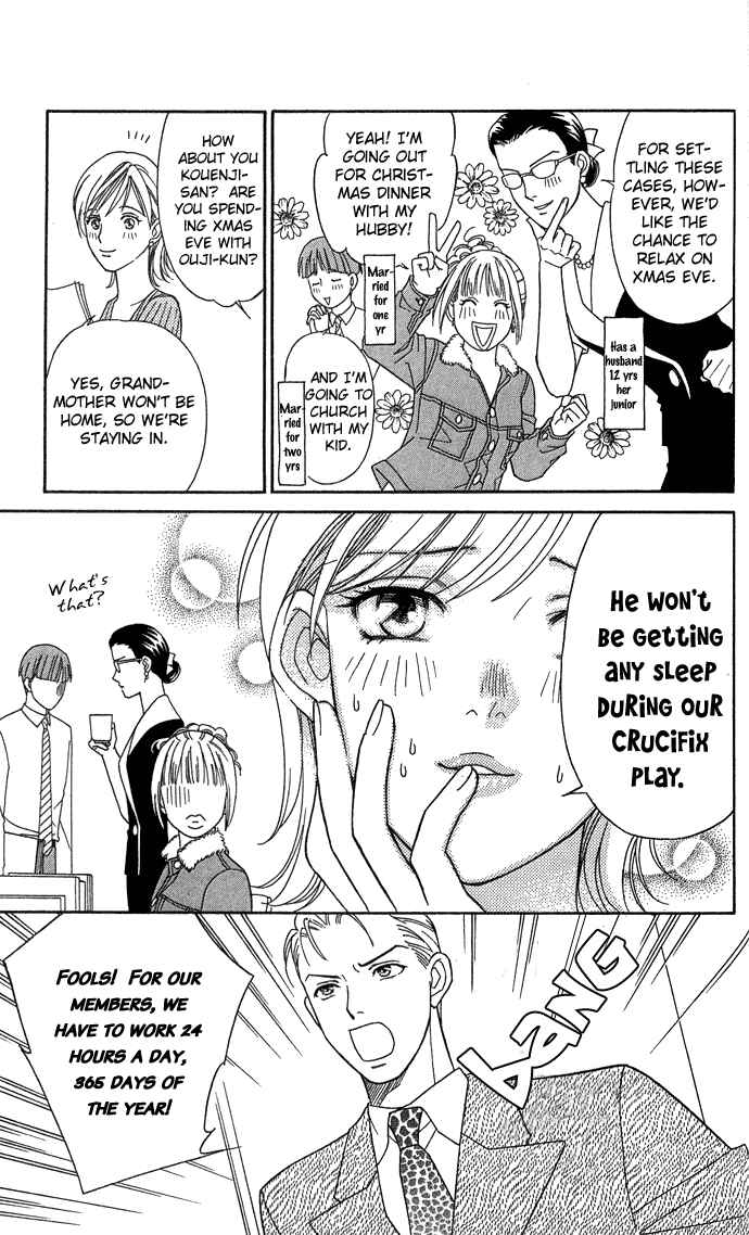 Page 7 Chapter 15 Thank You for the Meal