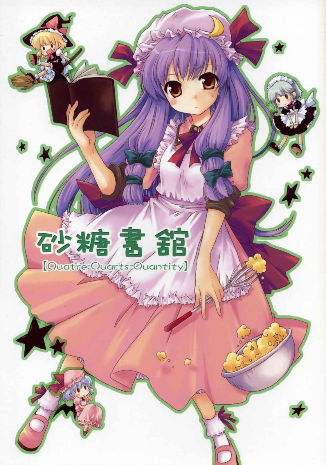 Page 1 Chapter Unknown_0bbf Touhou - Satou Shokan (Doujinshi)