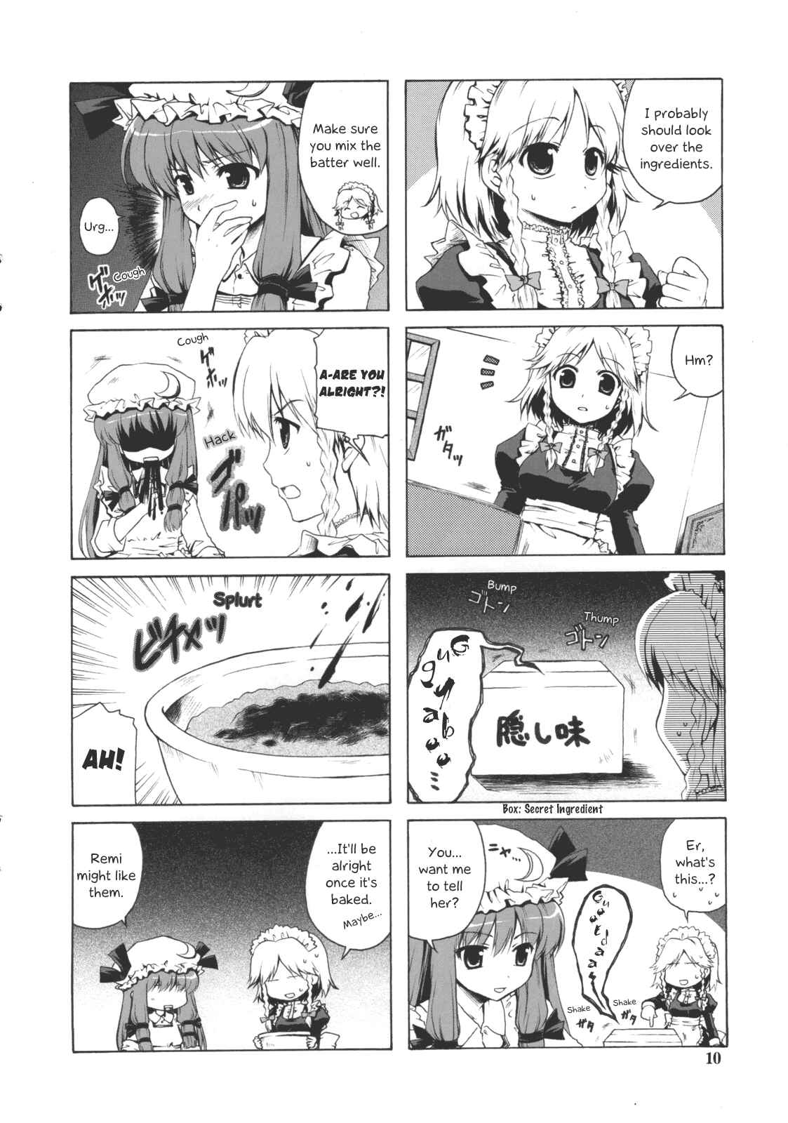 Page 10 Chapter Unknown_0bbf Touhou - Satou Shokan (Doujinshi)