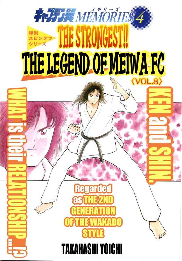 Page 1 Chapter 16 Captain Tsubasa: Memories