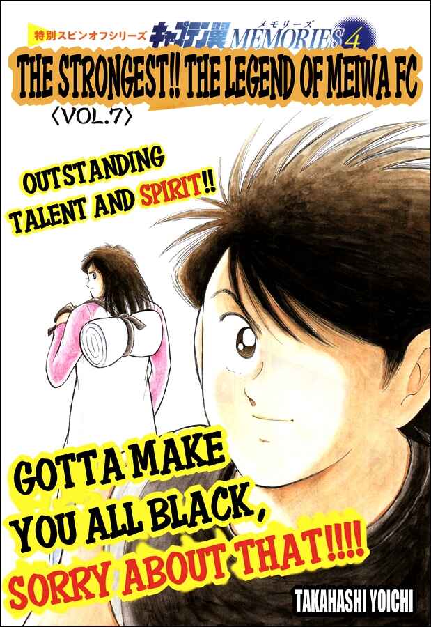 Page 1 Chapter 15 Captain Tsubasa: Memories