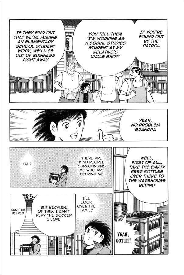 Page 17 Chapter 18 Captain Tsubasa: Memories
