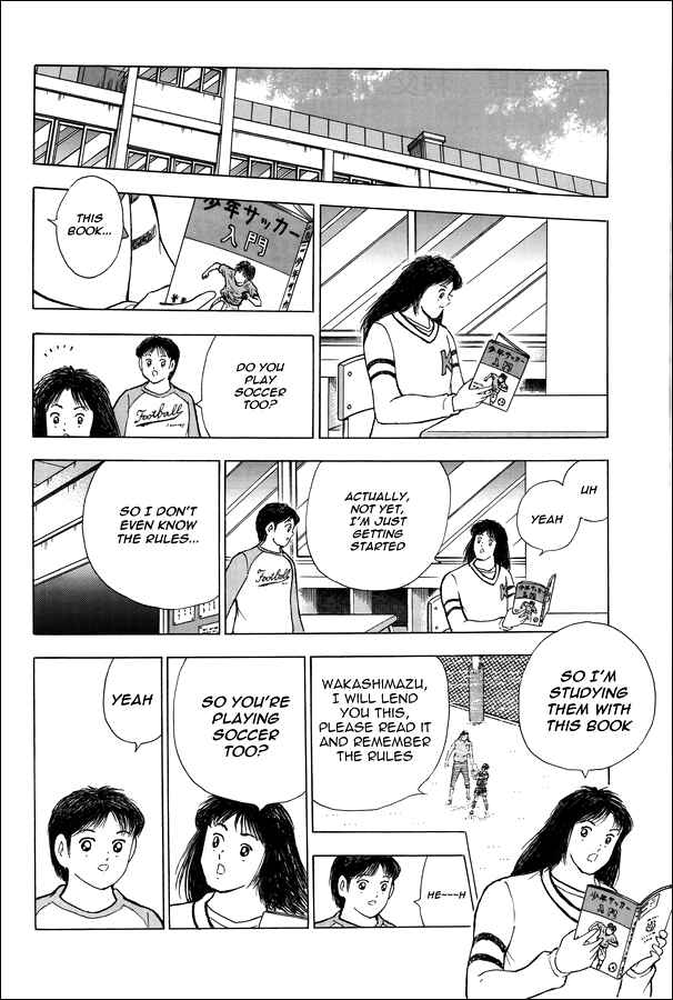 Page 5 Chapter 18 Captain Tsubasa: Memories