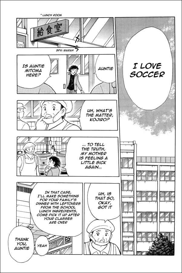 Page 6 Chapter 18 Captain Tsubasa: Memories