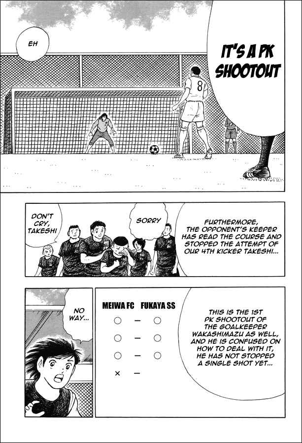 Page 16 Chapter 21 Captain Tsubasa: Memories