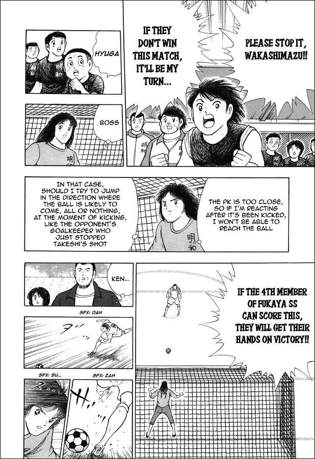 Page 17 Chapter 21 Captain Tsubasa: Memories