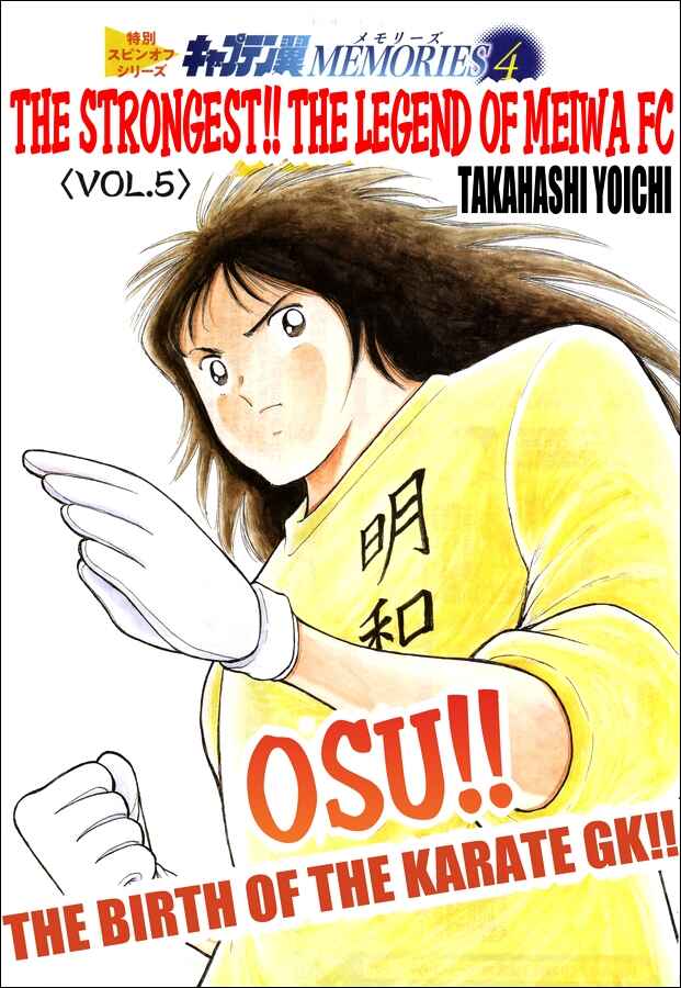 Page 1 Chapter 13 Captain Tsubasa: Memories