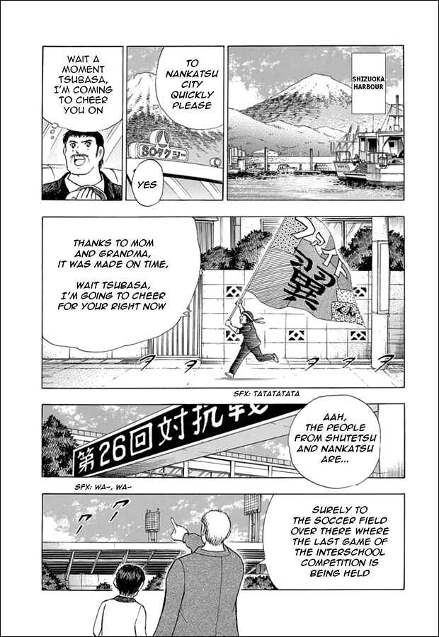 Page 12 Chapter Unknown_fed3 Captain Tsubasa: Memories