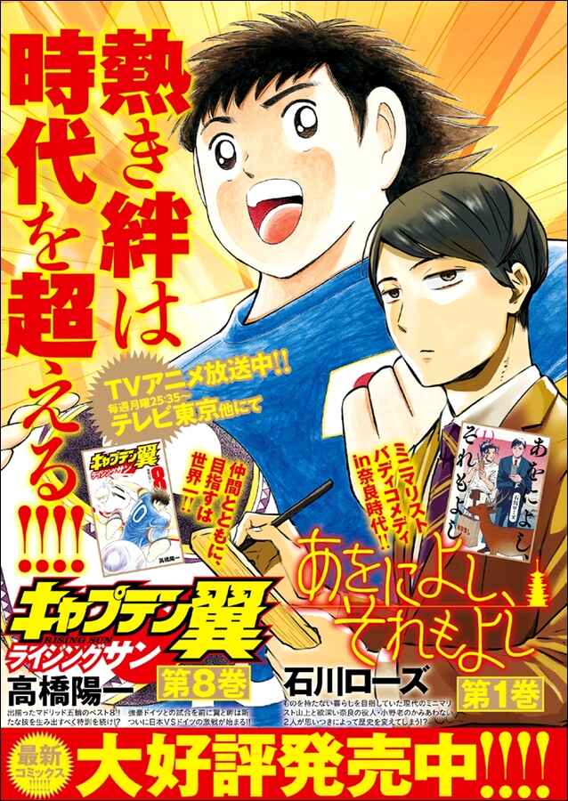 Page 16 Chapter Unknown_fed3 Captain Tsubasa: Memories