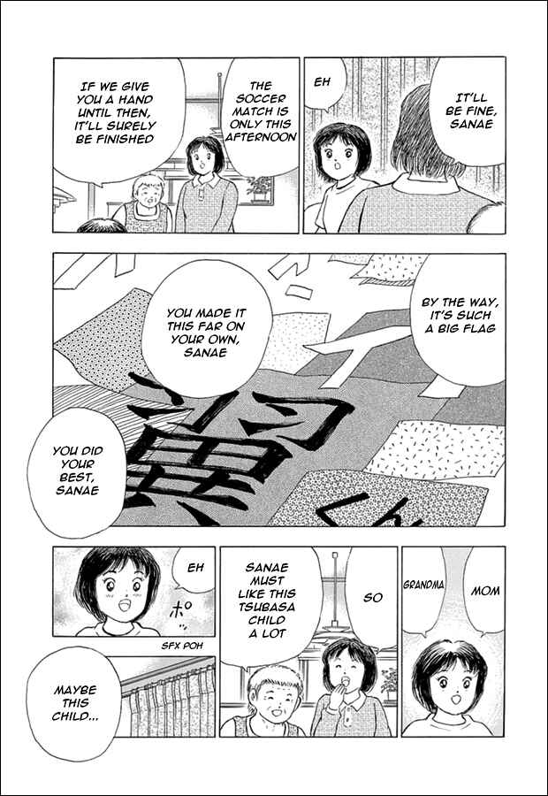 Page 6 Chapter Unknown_fed3 Captain Tsubasa: Memories