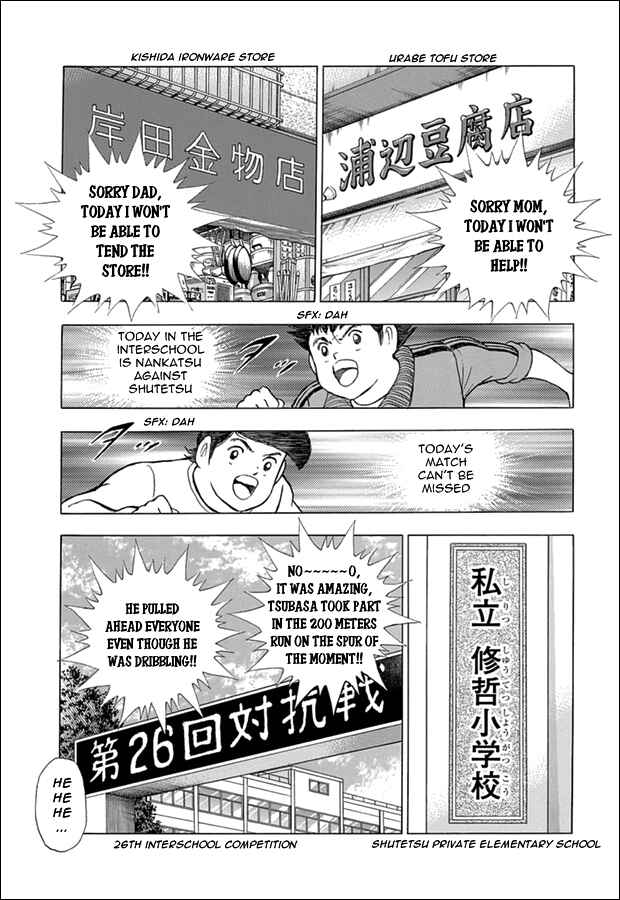 Page 8 Chapter Unknown_fed3 Captain Tsubasa: Memories