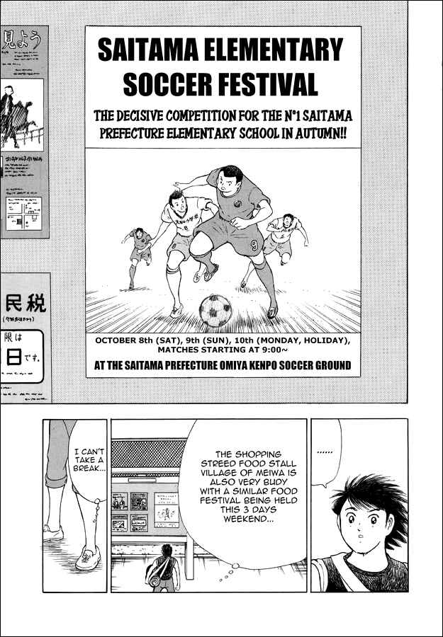 Page 5 Chapter 19 Captain Tsubasa: Memories