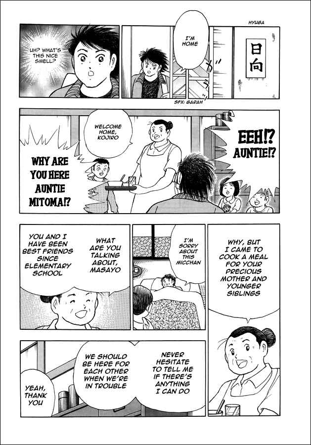 Page 8 Chapter 19 Captain Tsubasa: Memories