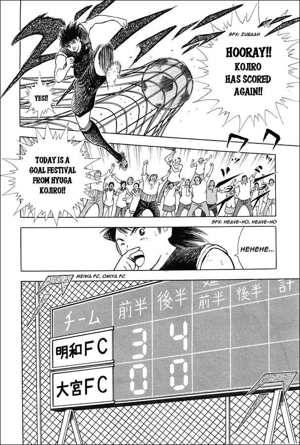Page 18 Chapter 22 Captain Tsubasa: Memories