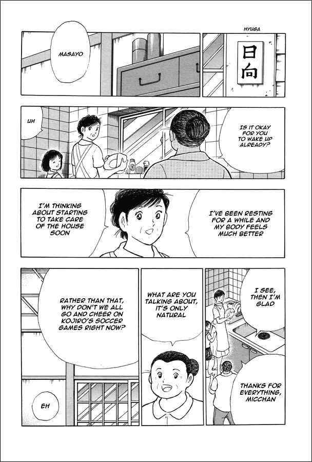 Page 8 Chapter 22 Captain Tsubasa: Memories