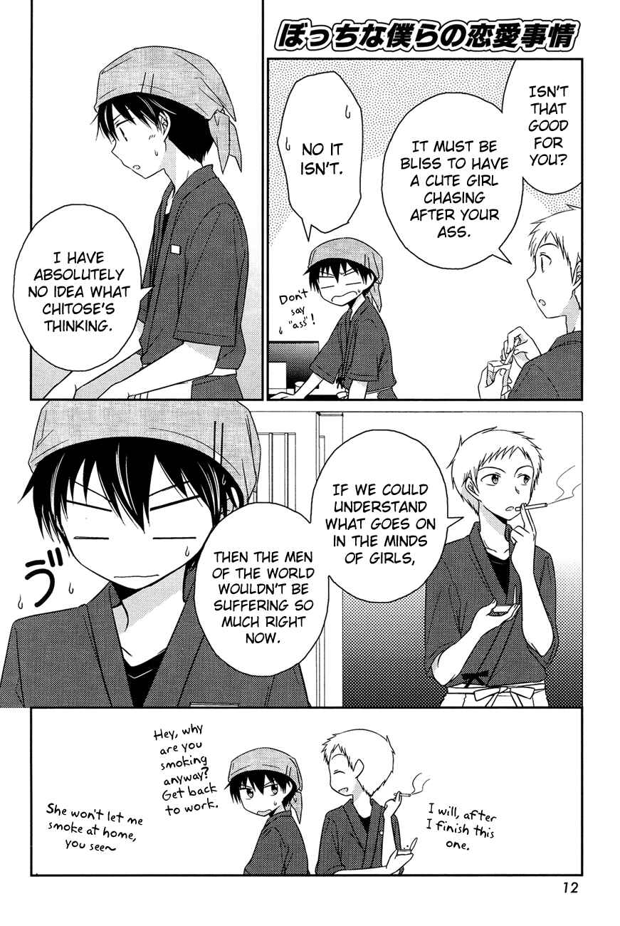 Page 12 Chapter 8 Bocchi na Bokura no Renai Jijou