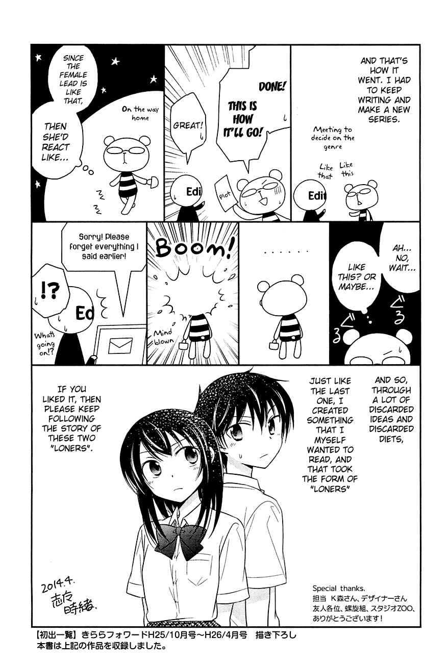 Page 26 Chapter 7 Bocchi na Bokura no Renai Jijou