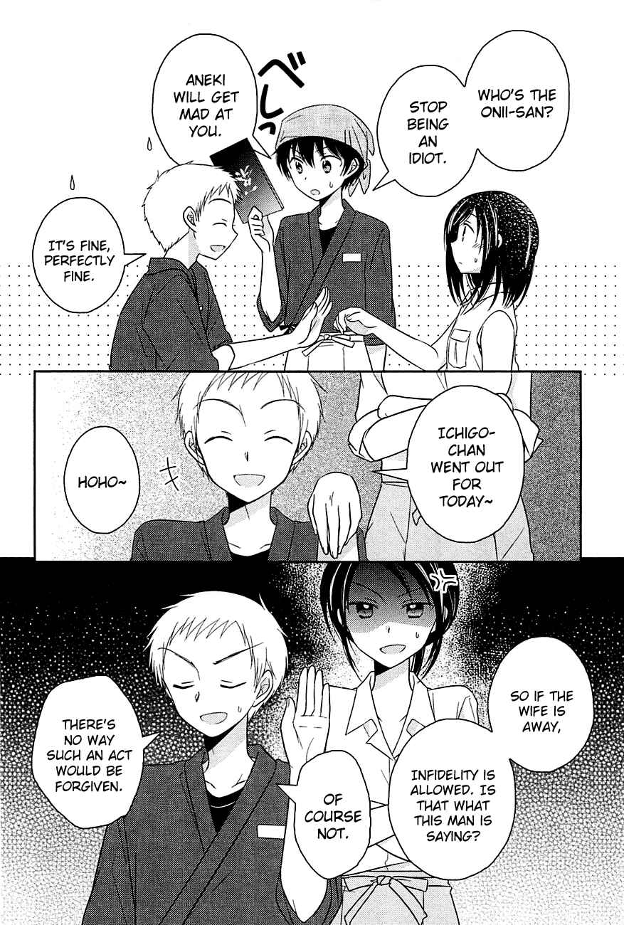 Page 16 Chapter 2 Bocchi na Bokura no Renai Jijou