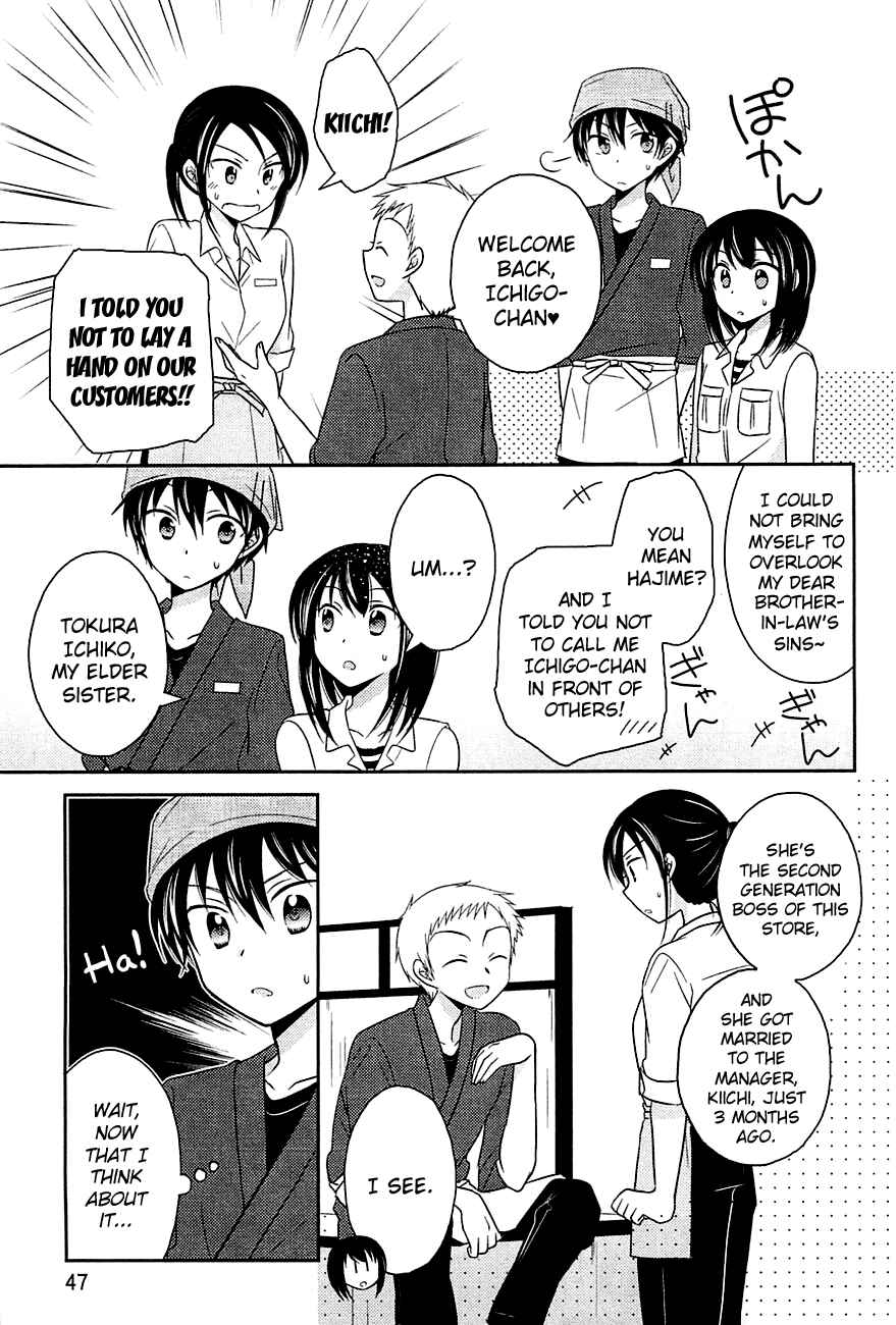 Page 17 Chapter 2 Bocchi na Bokura no Renai Jijou